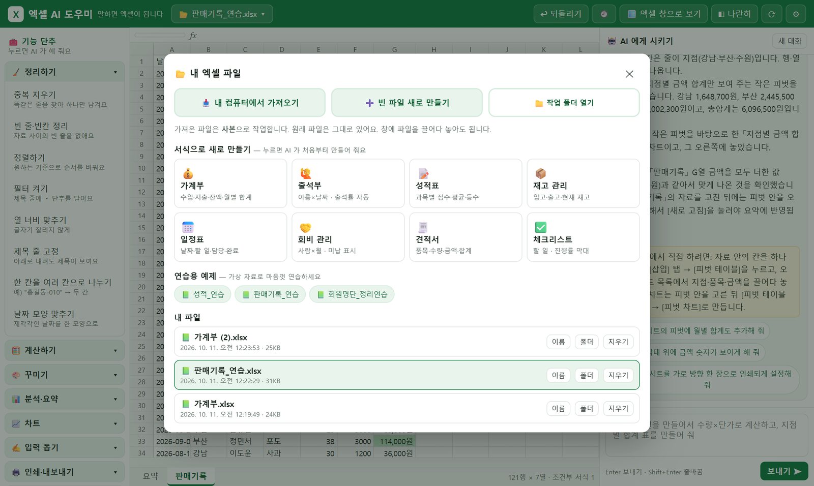 파일 고르기 창